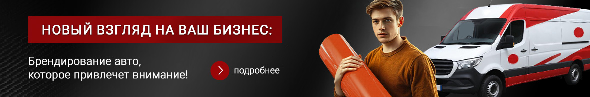 Сезонная акция